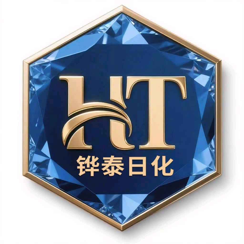 铧泰.日化臻品基地