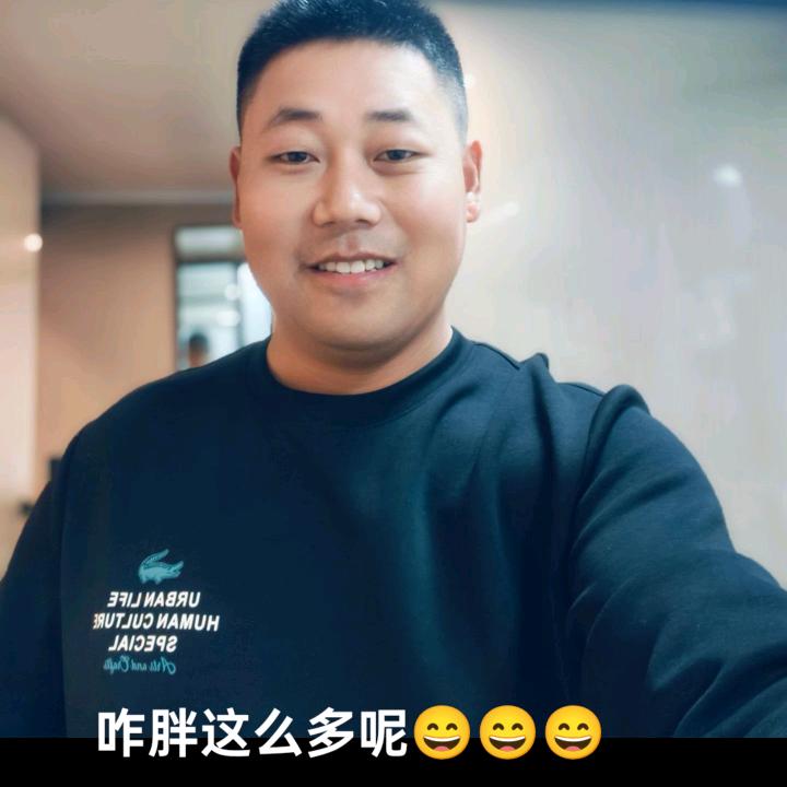 很好