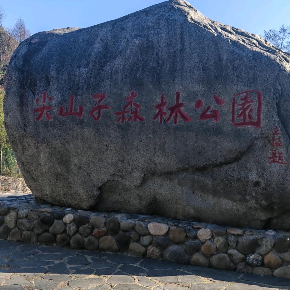 明哥