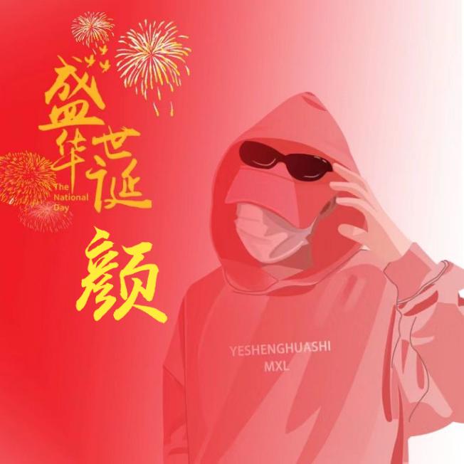 拾光百物
