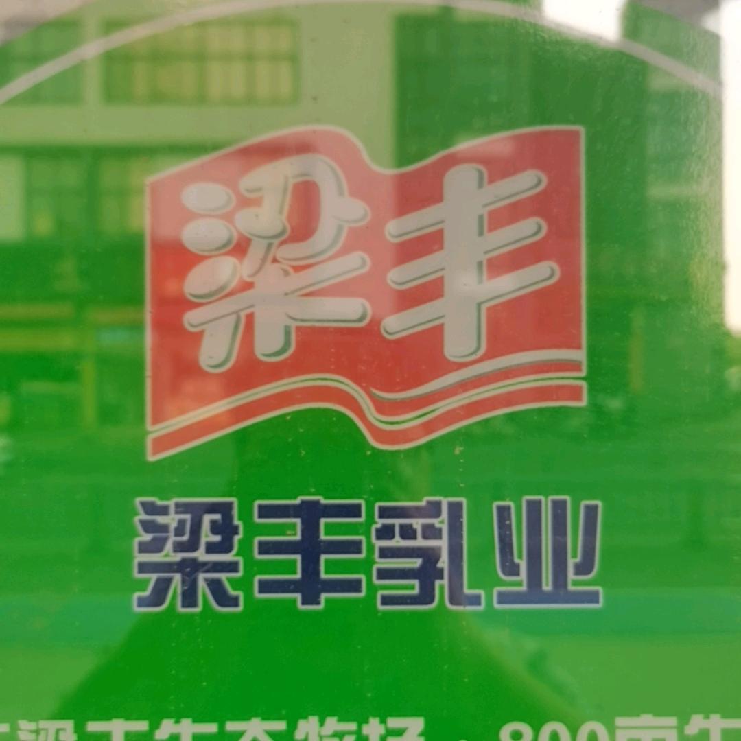 梁丰鲜奶直供站堰桥店