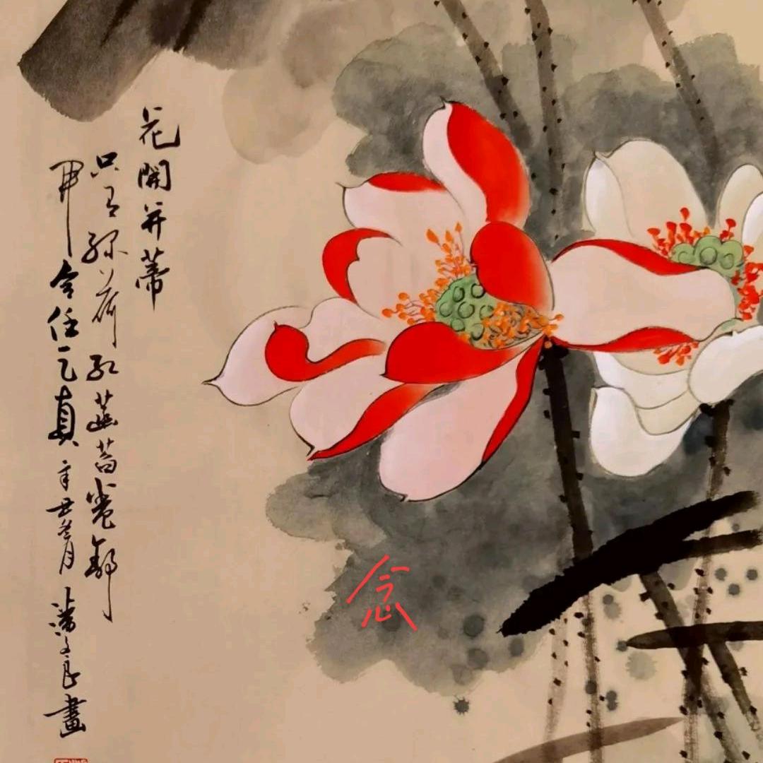 山君 -同行