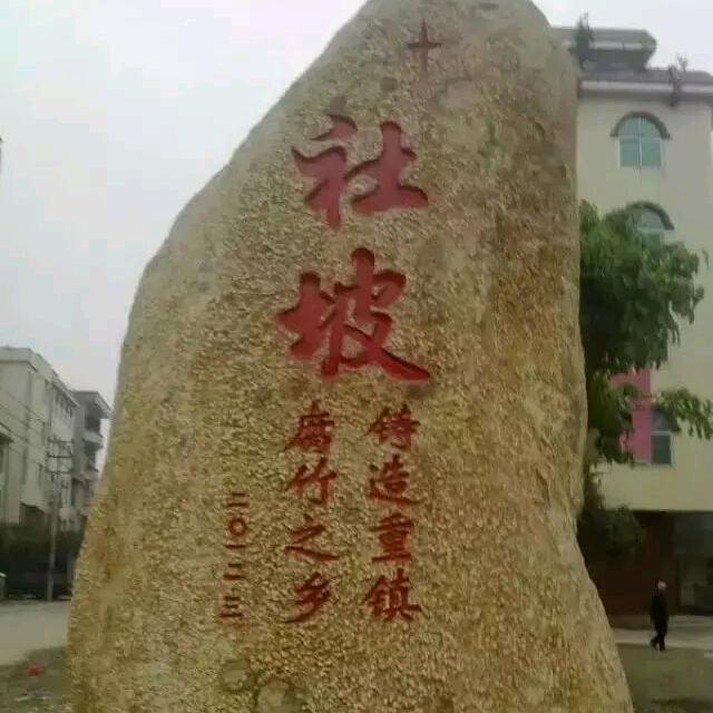 創造未來