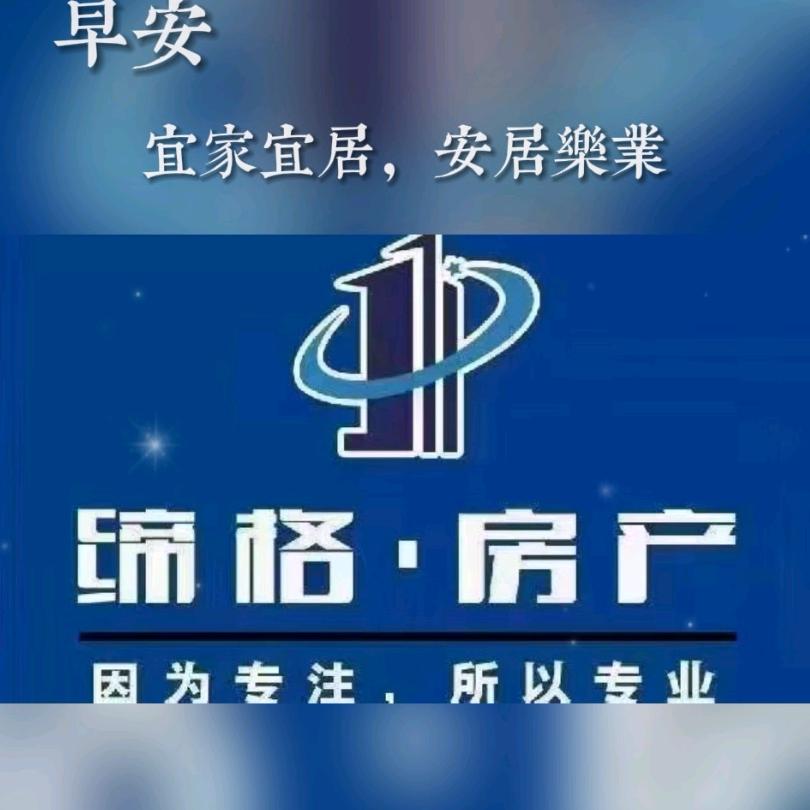 美君带你看好房