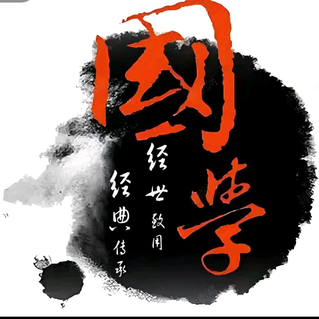 燕居读书
