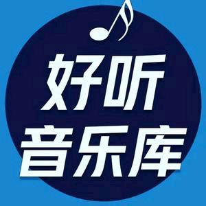 宏姐音乐