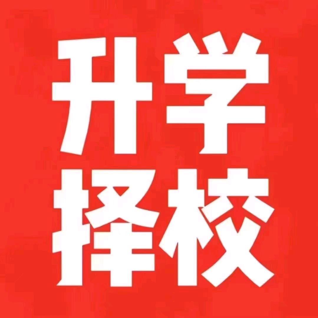 衡水智丰教育咨询中心