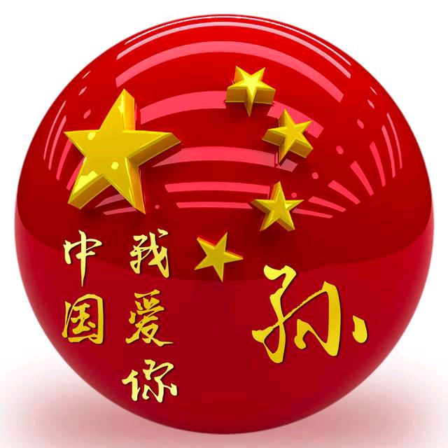 孙云丰