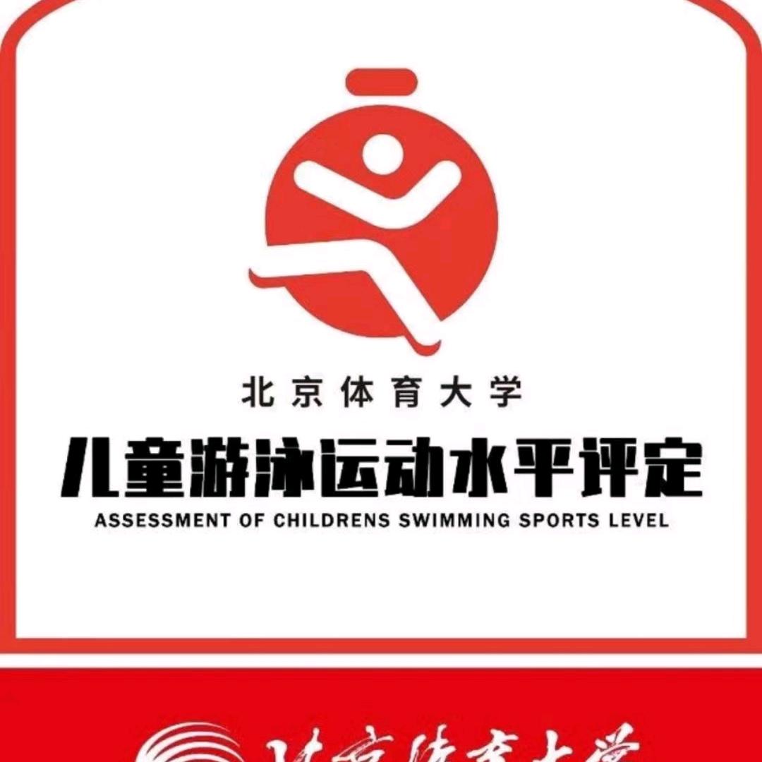 北体大游泳运动-哈喽贝比