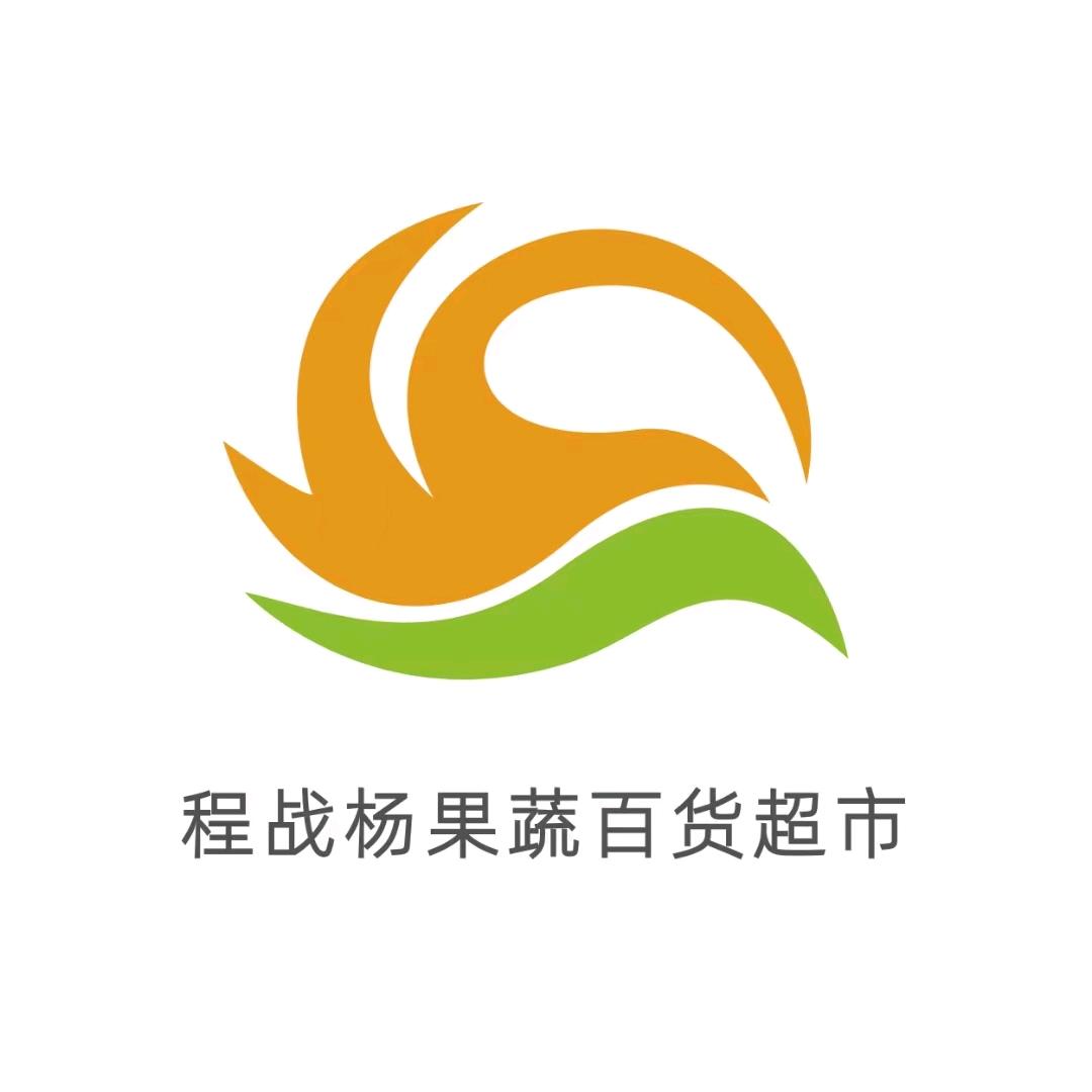 程战杨果蔬百货超市