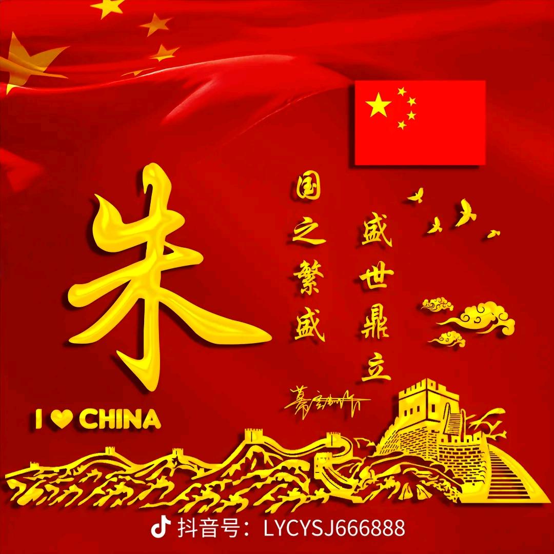 朱老兵（只要喜欢）