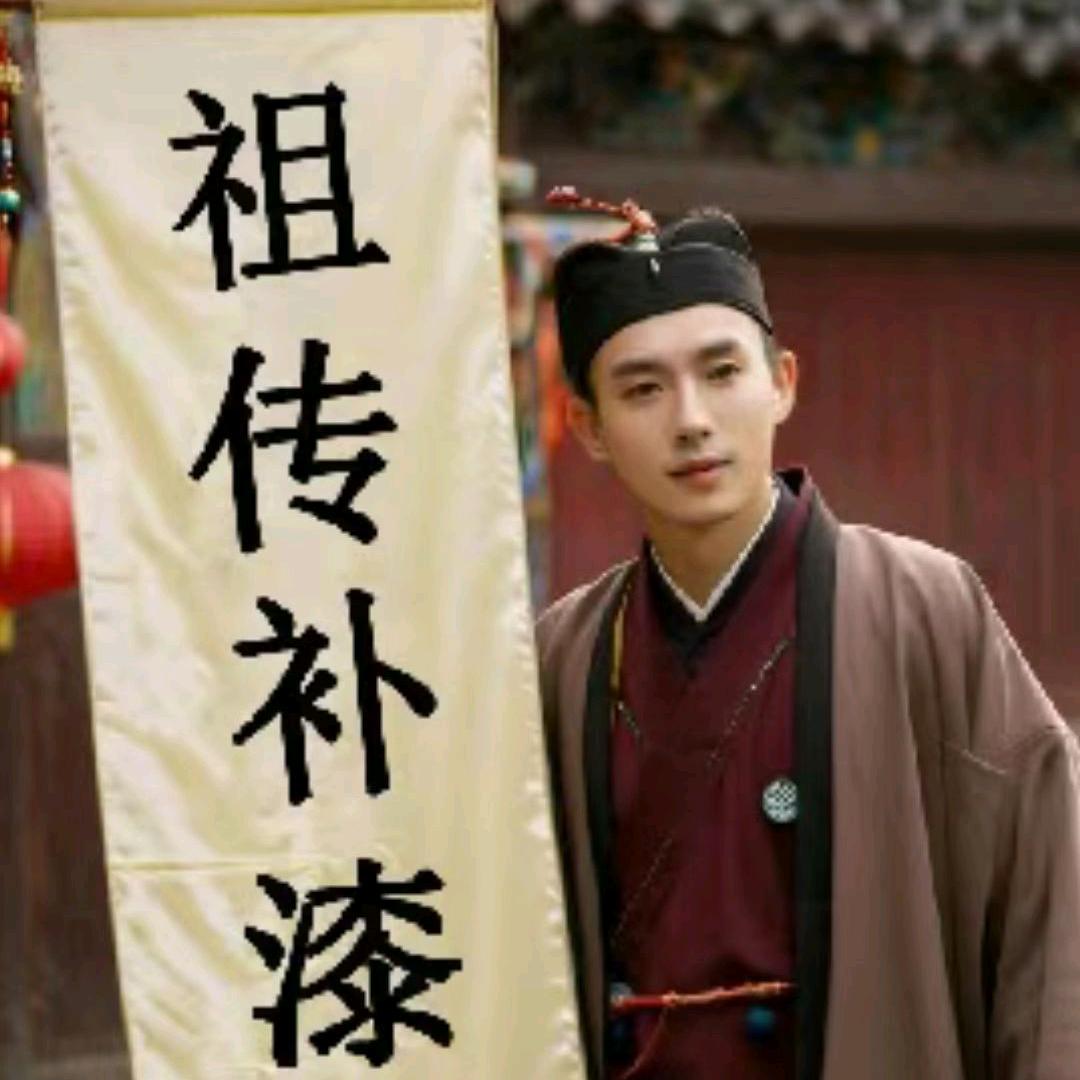 🔥渔哥🔥《，成都精补，翻新改色