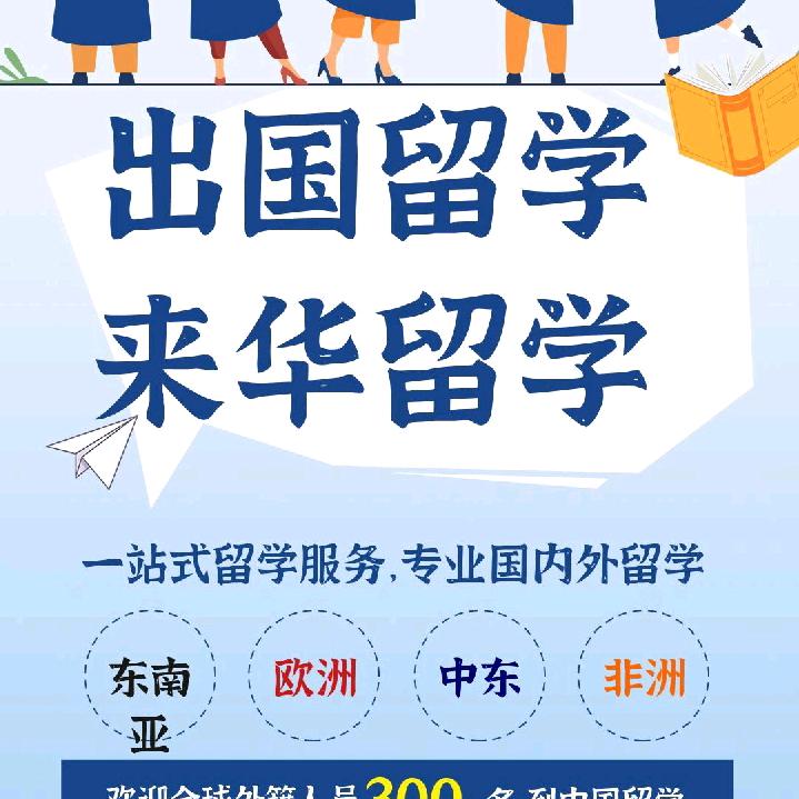 轩哥说留学