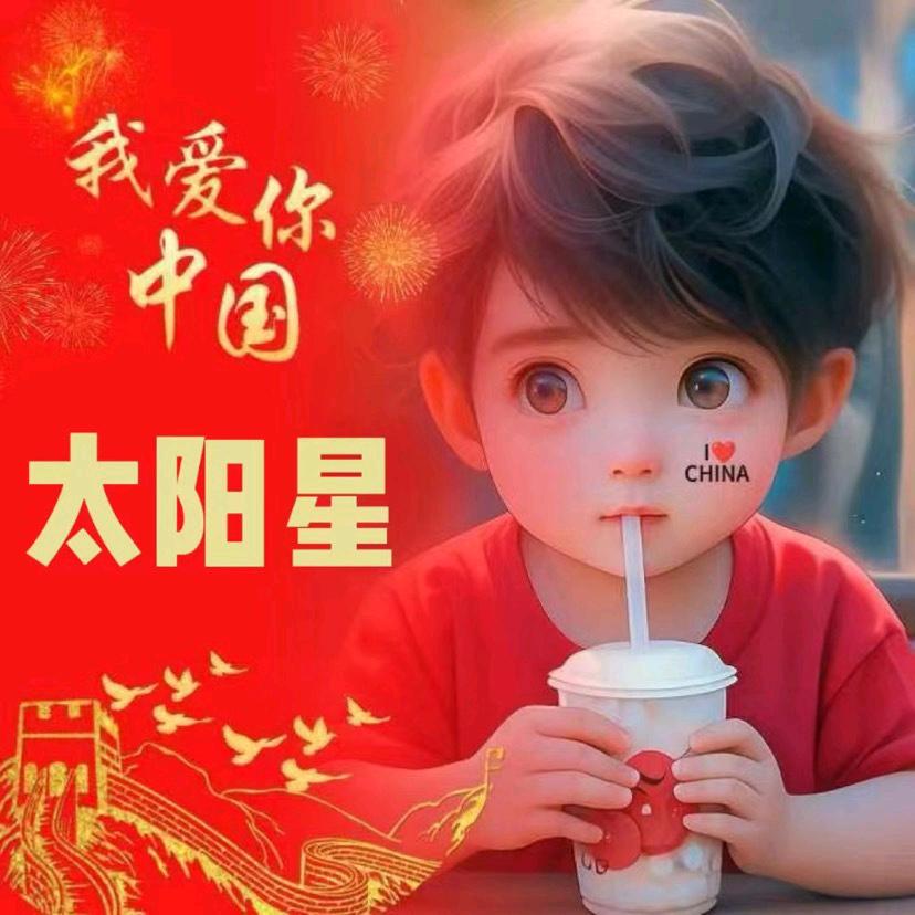 太阳星