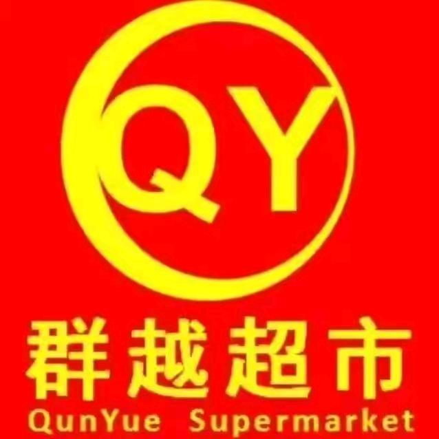 乐陵群越超市（大孙西街店）