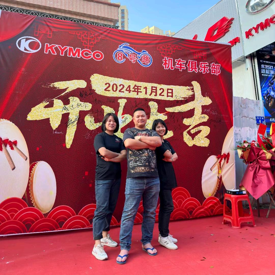 光阳摩托车8号路/梅