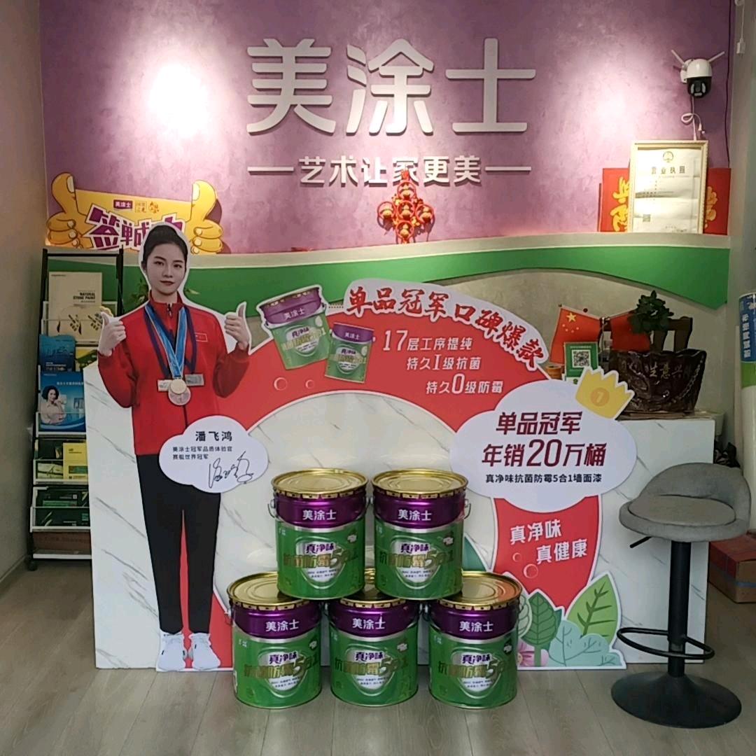 李言军巴东美涂士艺术漆