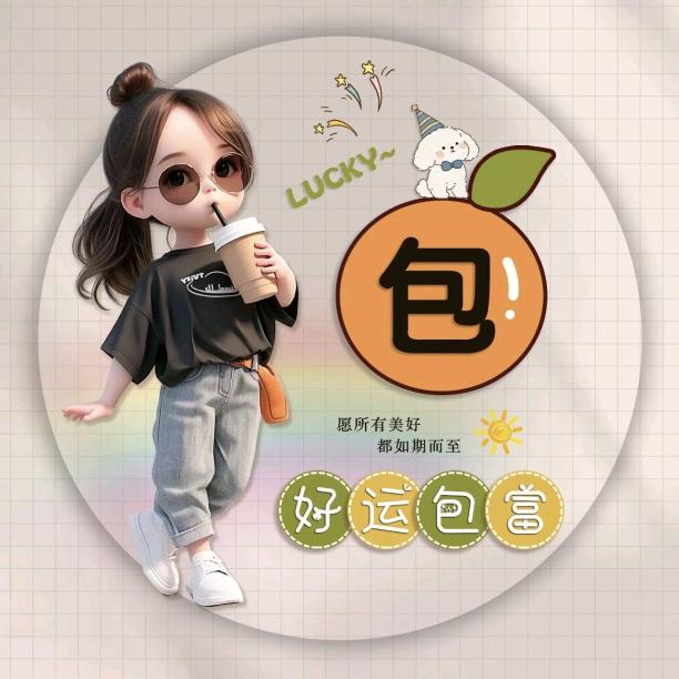 包十一