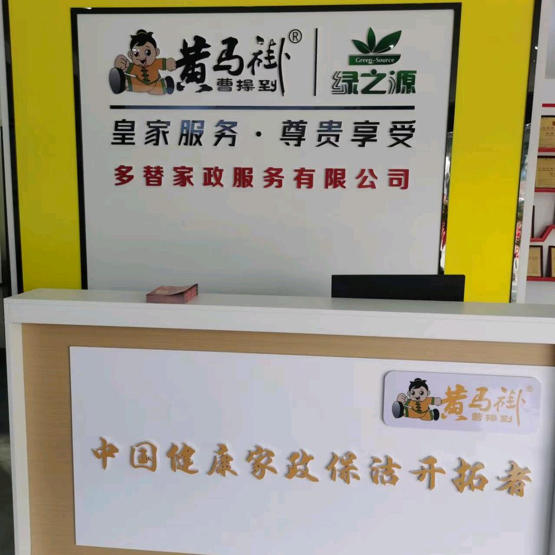 会会