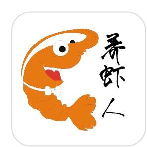 养虾人