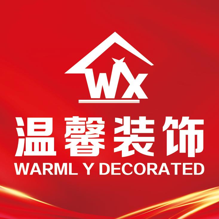 哈密温馨装饰