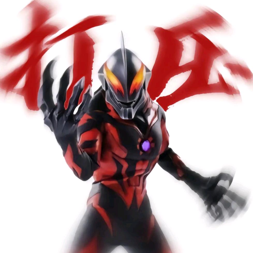 超级贝利亚大王