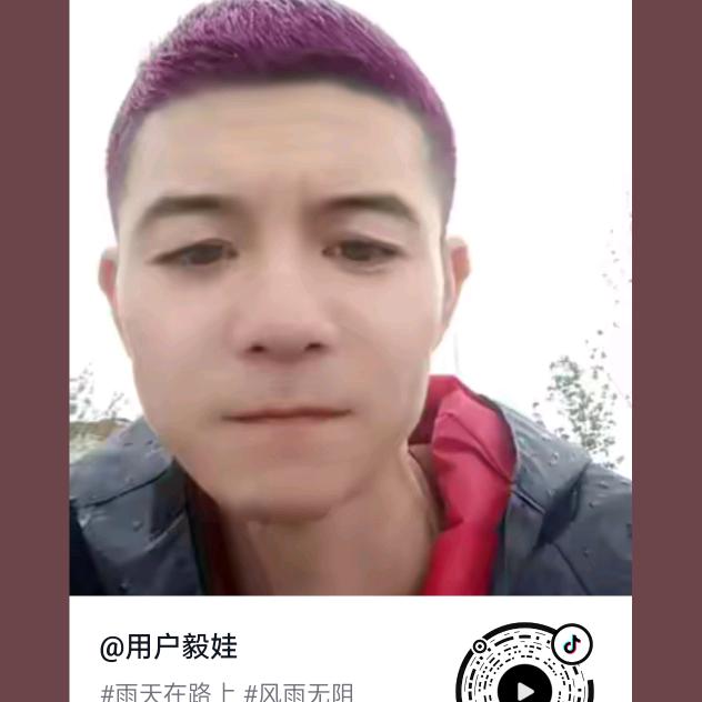 用户毅娃