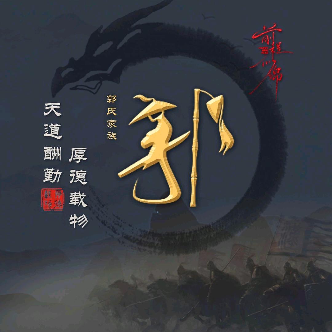 荒郁飍