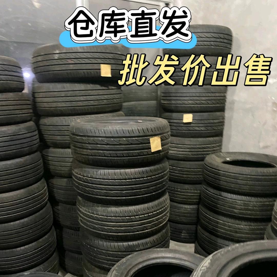 阜南！王哥！精品二手轮胎
