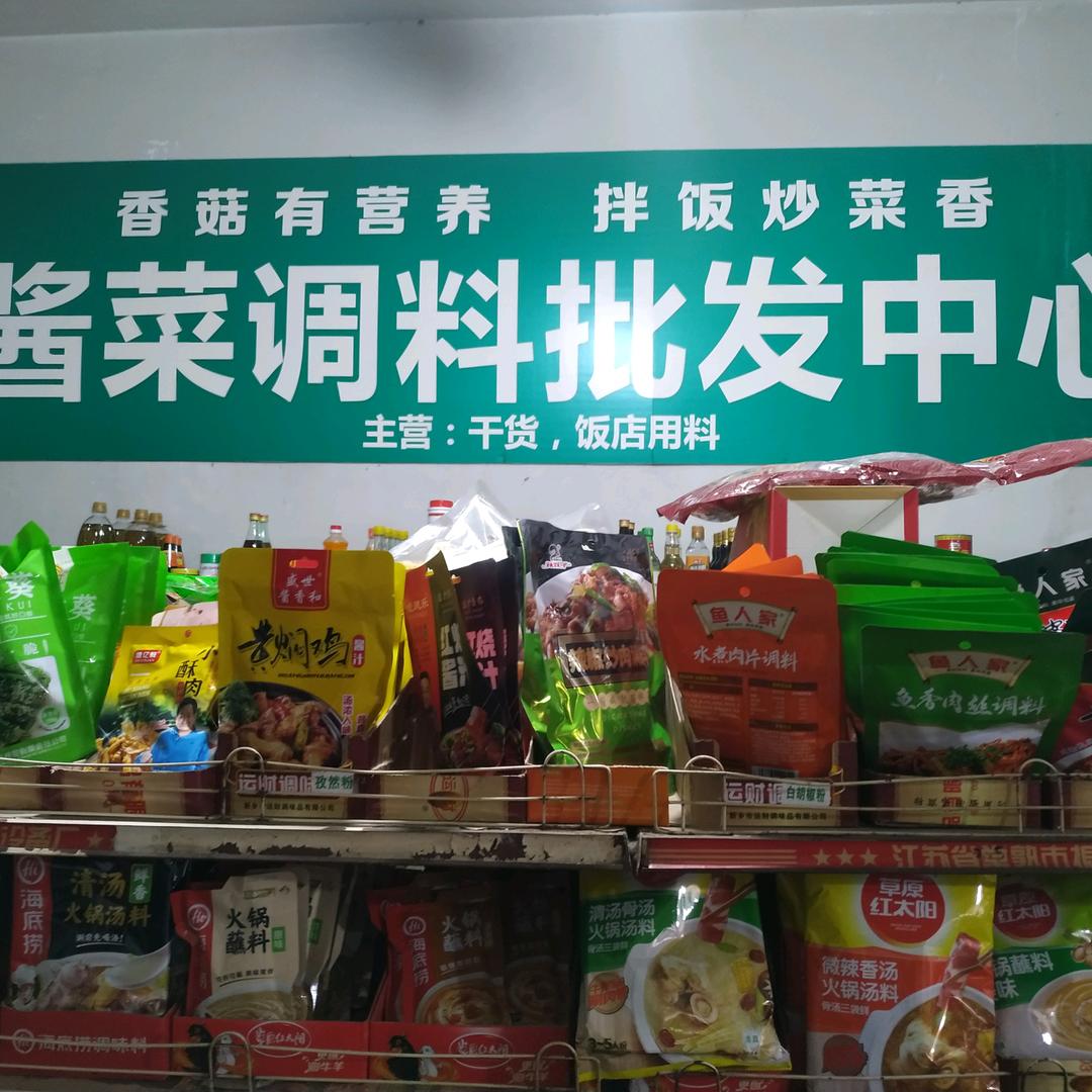 清徐酱菜调味