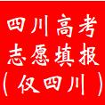 广东高考志愿填报