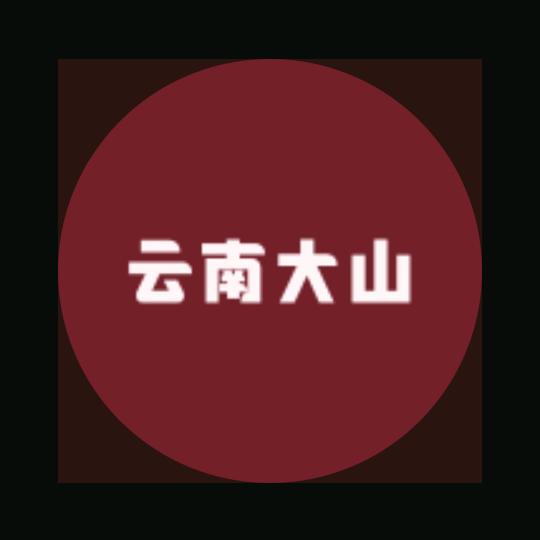 云南山里的鸡