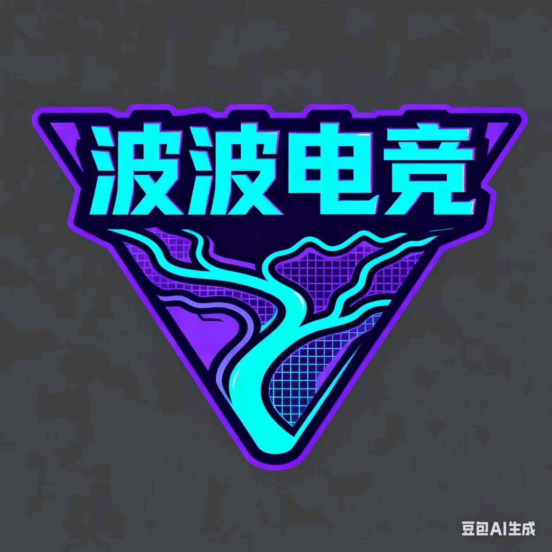 永济波波电竞