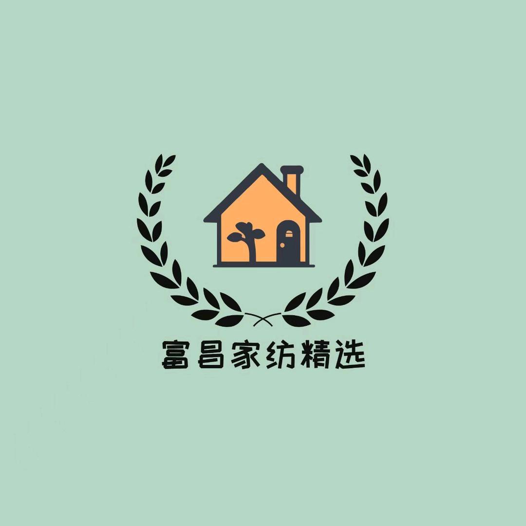 富昌家纺
