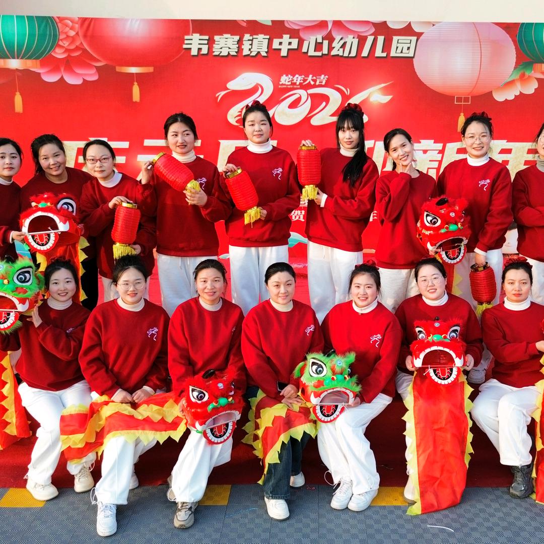 韦寨镇中心幼儿园