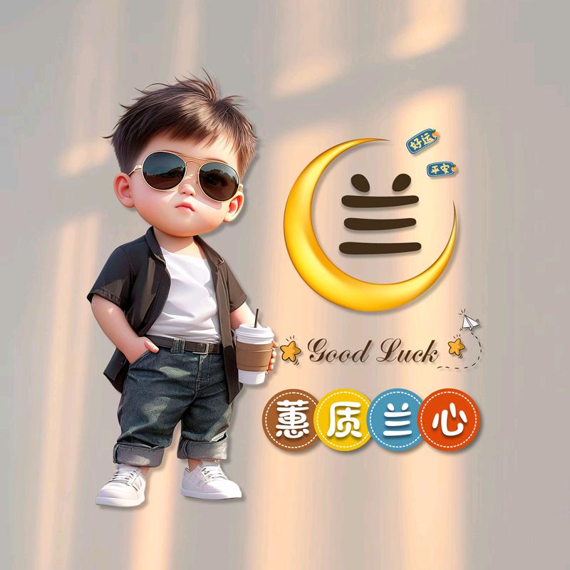 @兰宇@