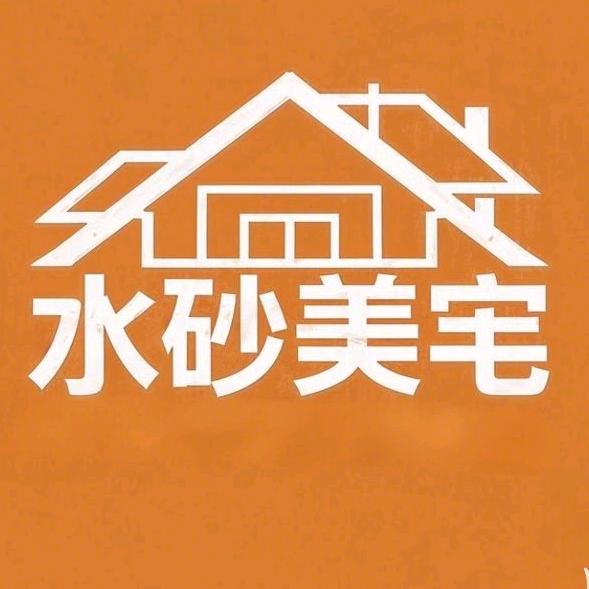 临高水砂美宅胖哥
