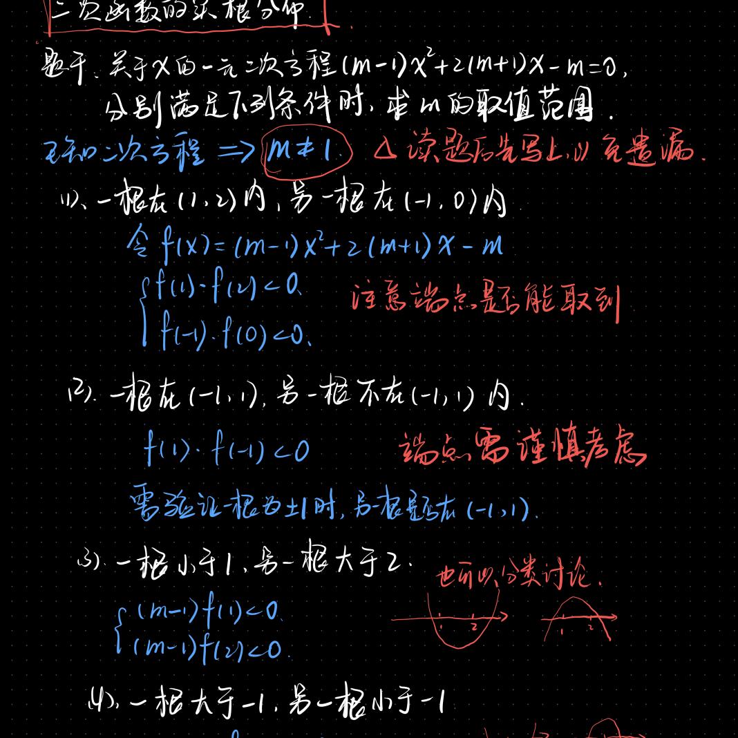 35岁重捡初高中数学