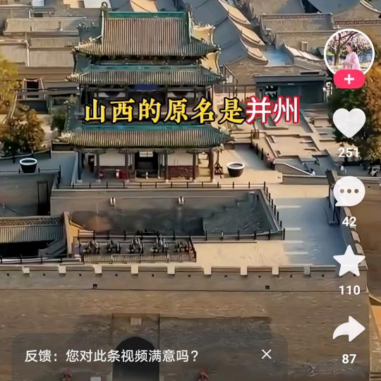 上岸的鱼