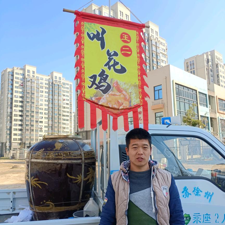丰县王二