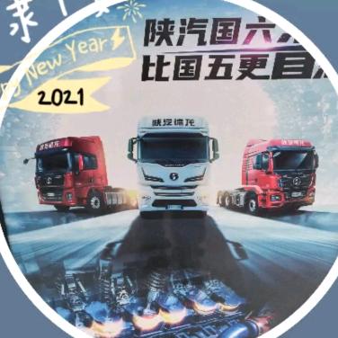固原市恒鑫源汽车销售