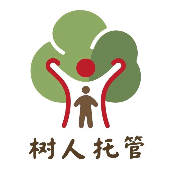 树人学生托管——李老师