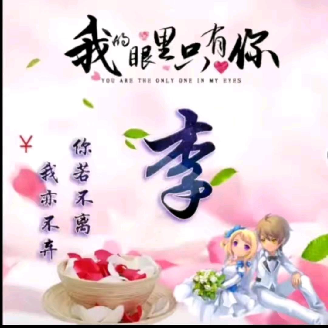 李有才