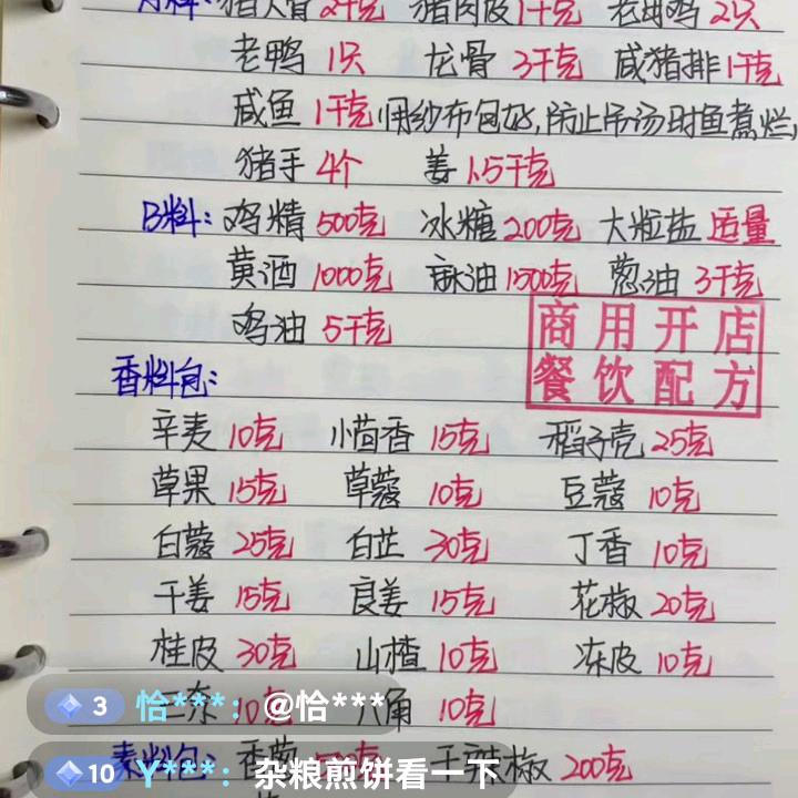 八号先生