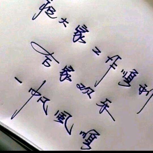 恋人