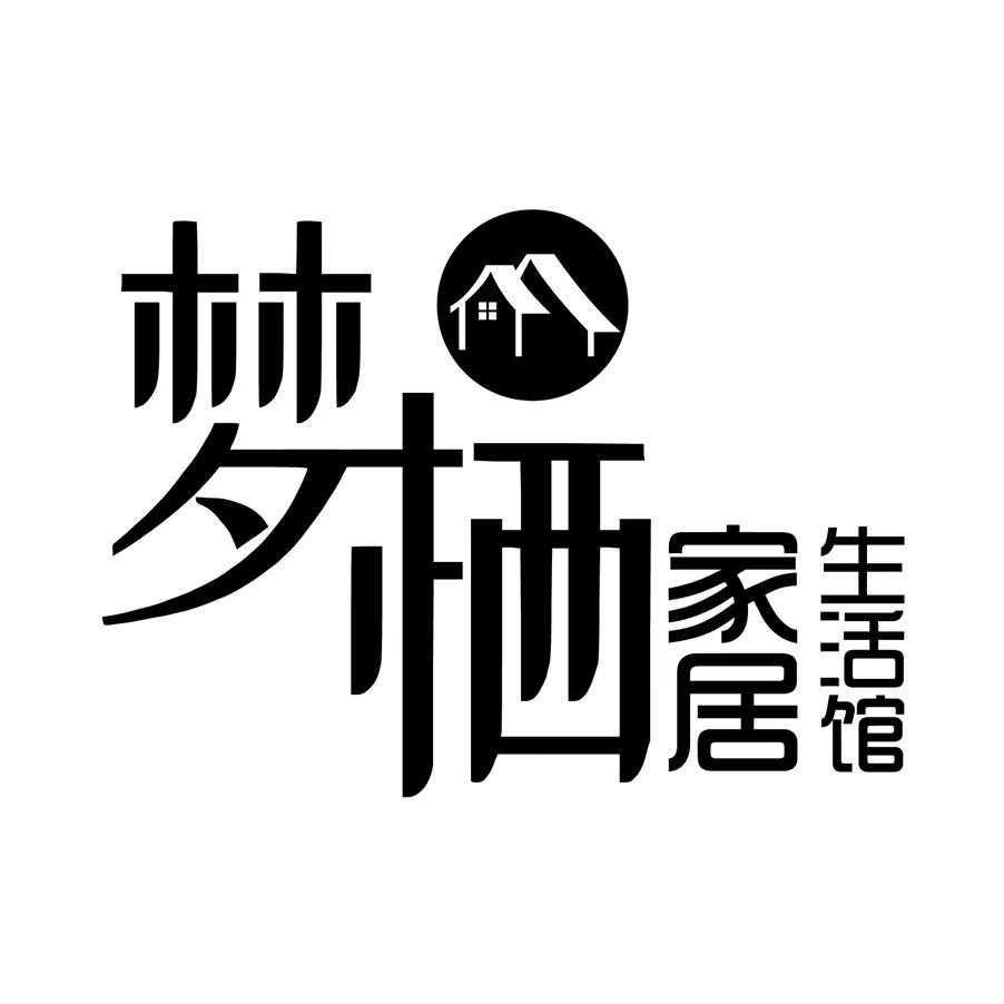 梦栖家居折扣仓