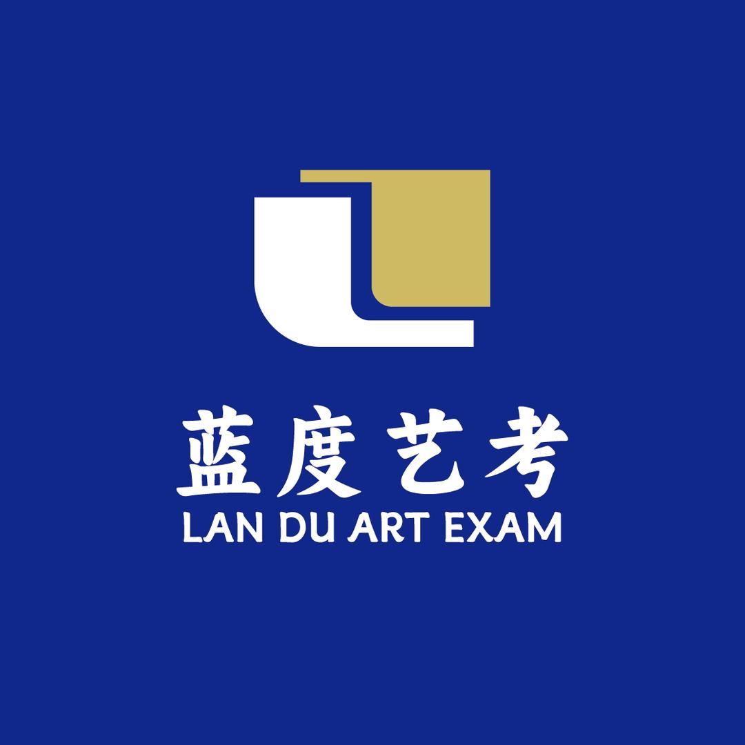 蓝度舞蹈艺考