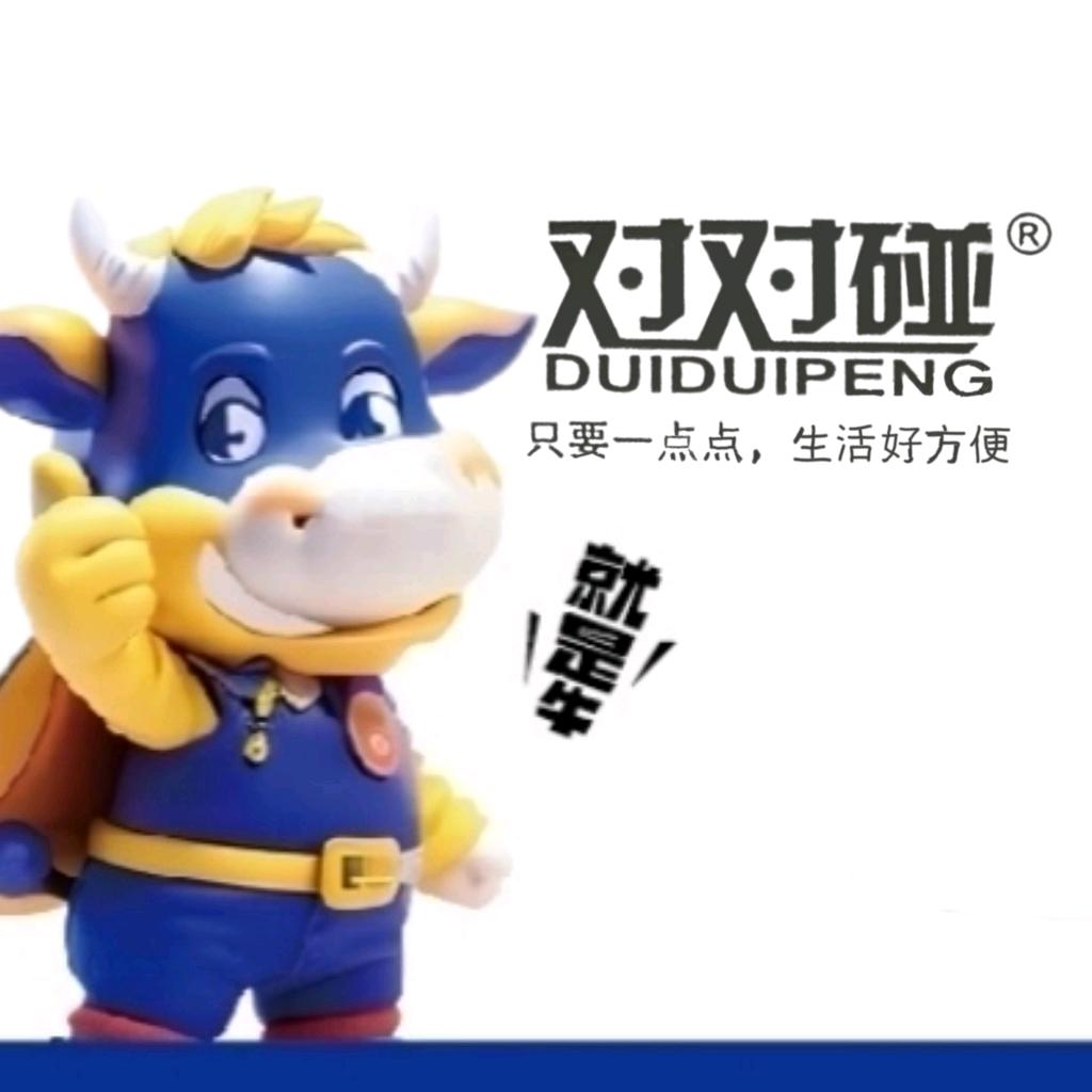 临沂市兰山区对对碰胶业厂