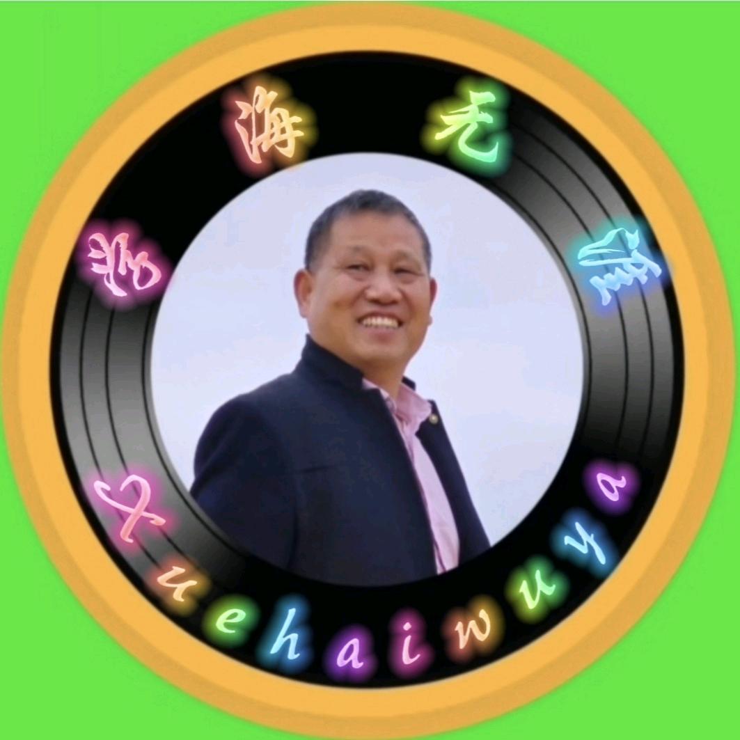 学海无涯