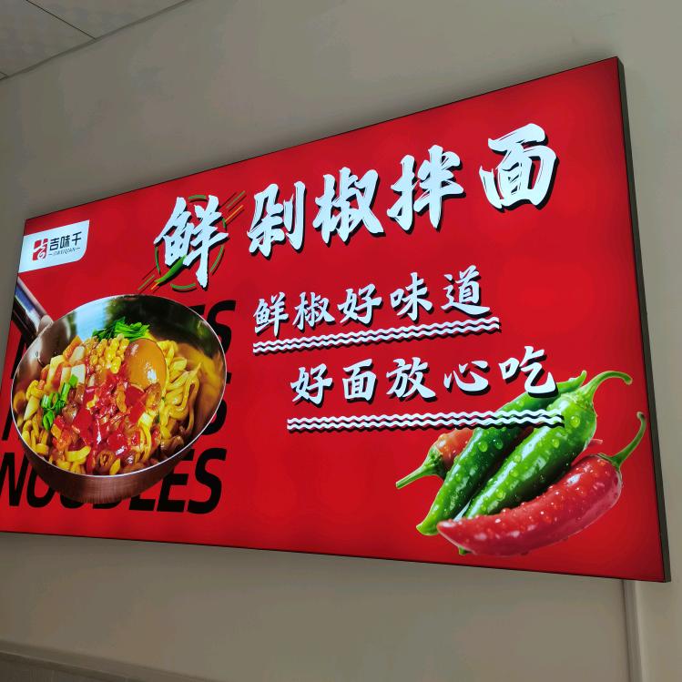 吉味千鲜剁椒拌面(商贸城店)官方号